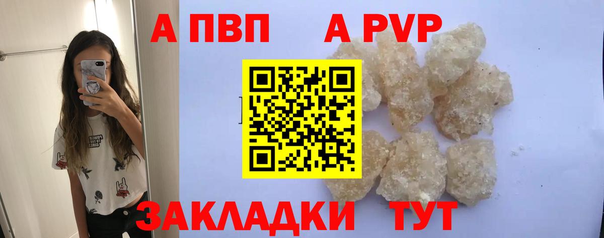 Alpha PVP СК КРИС  Вход с VPN  A PVP мука  APVP  Советский  Альфа ПВП СК 