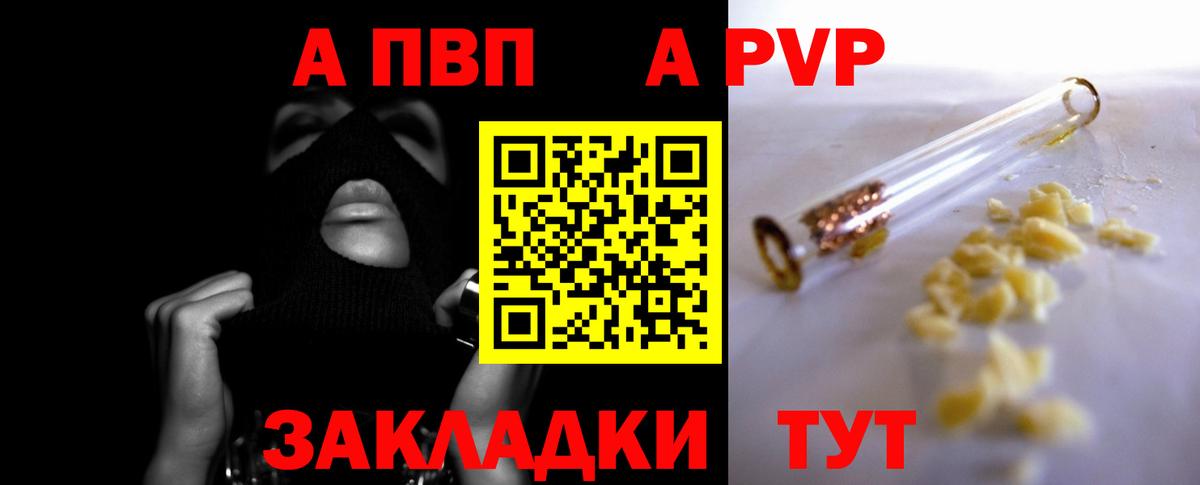 Alpha-PVP СК Советский