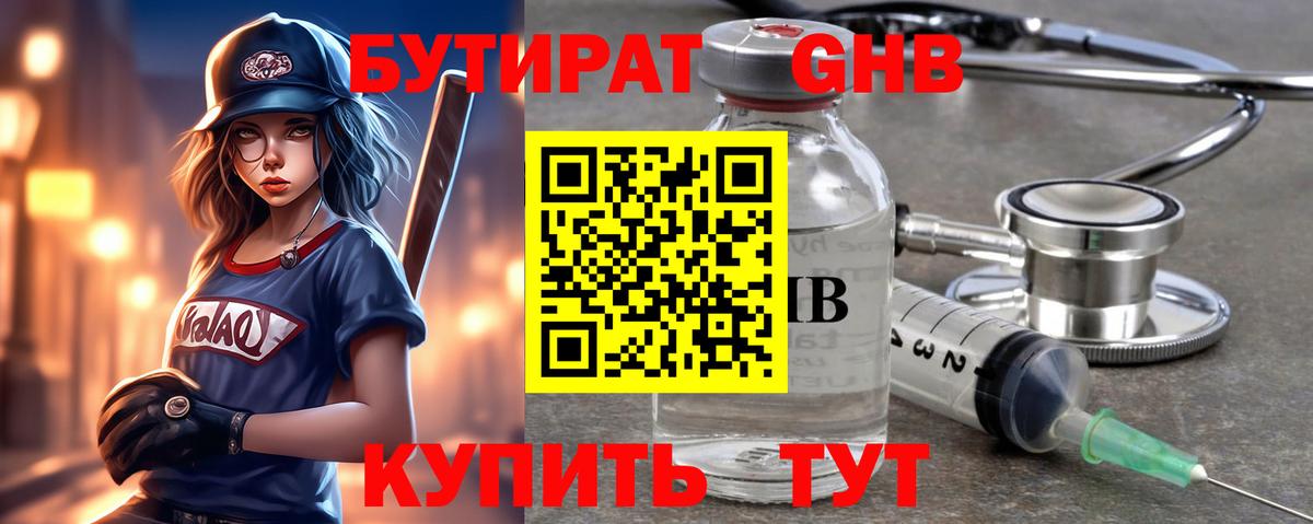 БУТИРАТ оксана  Вход с VPN  Советский 