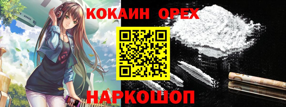 COCAIN Эквадор Советский