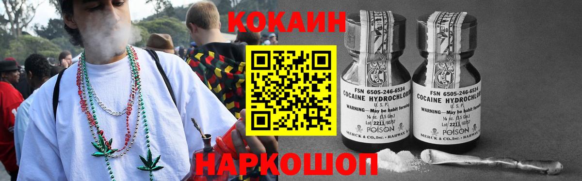 КОКАИН Fish Scale  Cocaine 99%  КОКАИН  Вход с VPN  Советский 