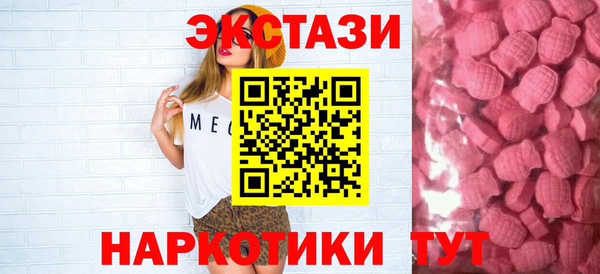 ЭКСТАЗИ ешки  нарко площадка Telegram  Советский  Вход с VPN  ОМГ ОМГ ссылки 