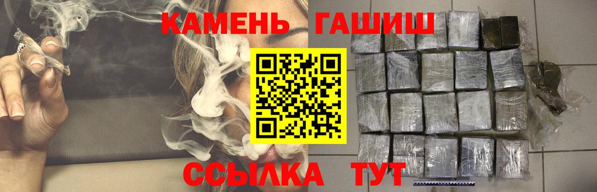 Советский  ГАШ VHQ  Вход с VPN  ГАШ гарик 