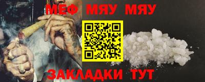 меф Нарткала
