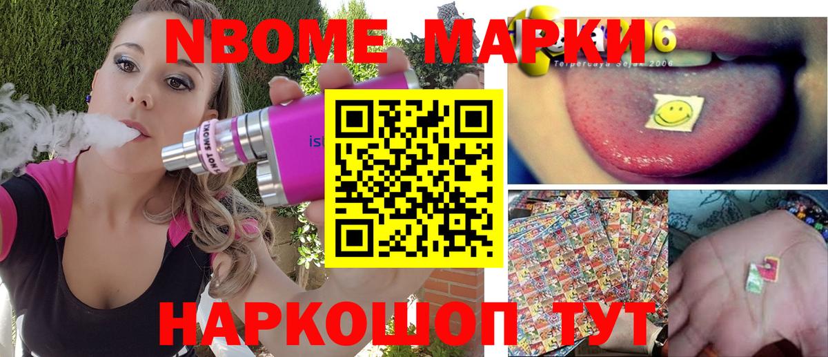 Советский  Наркотические марки  Вход с VPN  Наркотические марки 1,8мг  Наркотические марки 1,8мг 