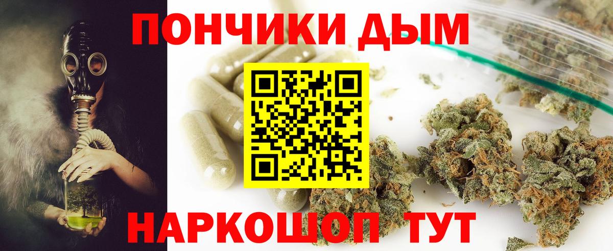Шишки марихуана планчик Советский